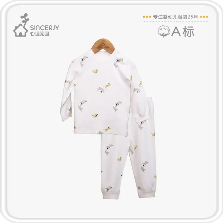 SINCERJY/心适家园 【粉丝专享】秋冬280g高弹舒绒棉贴身保暖秋衣