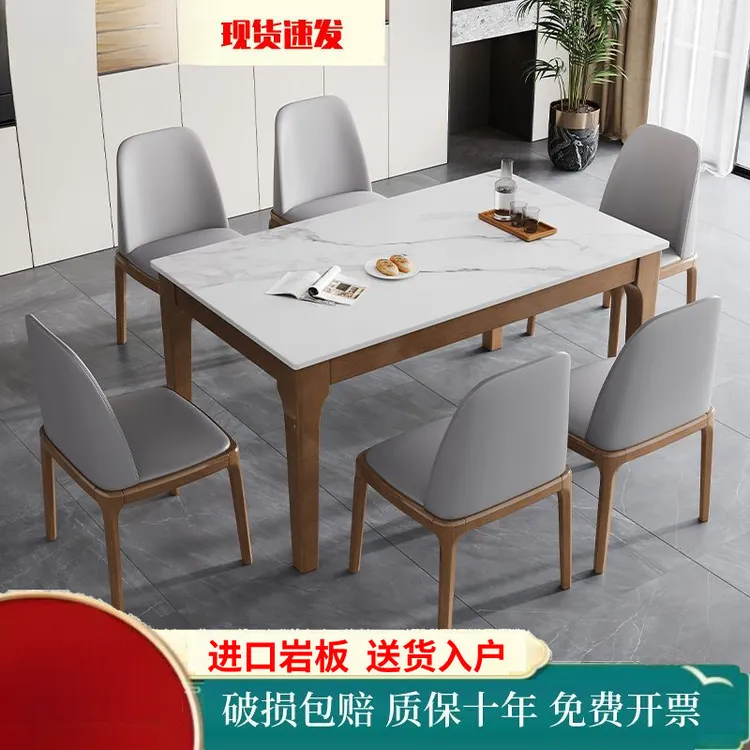 意式岩板餐桌椅组合简约家用全实木小户型轻奢长方形西餐桌子