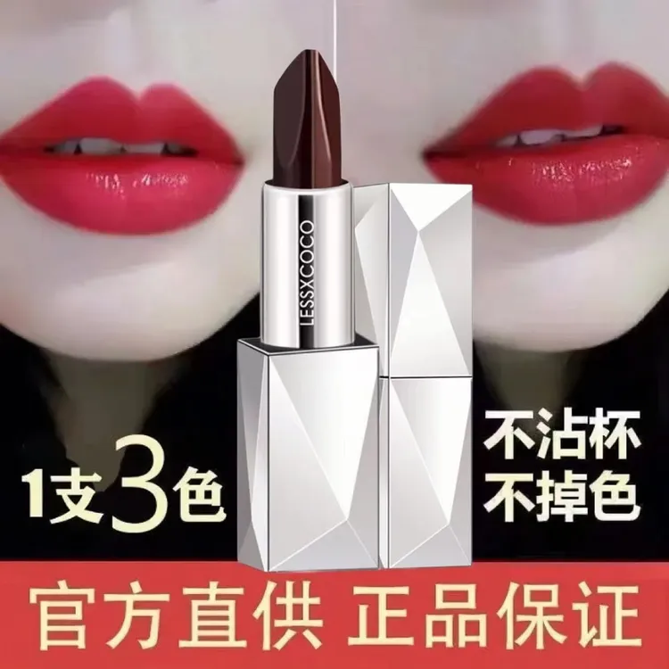 黑钻丰盈一支三色口红不掉色不沾杯持久显白防水不脱色口红润唇膏