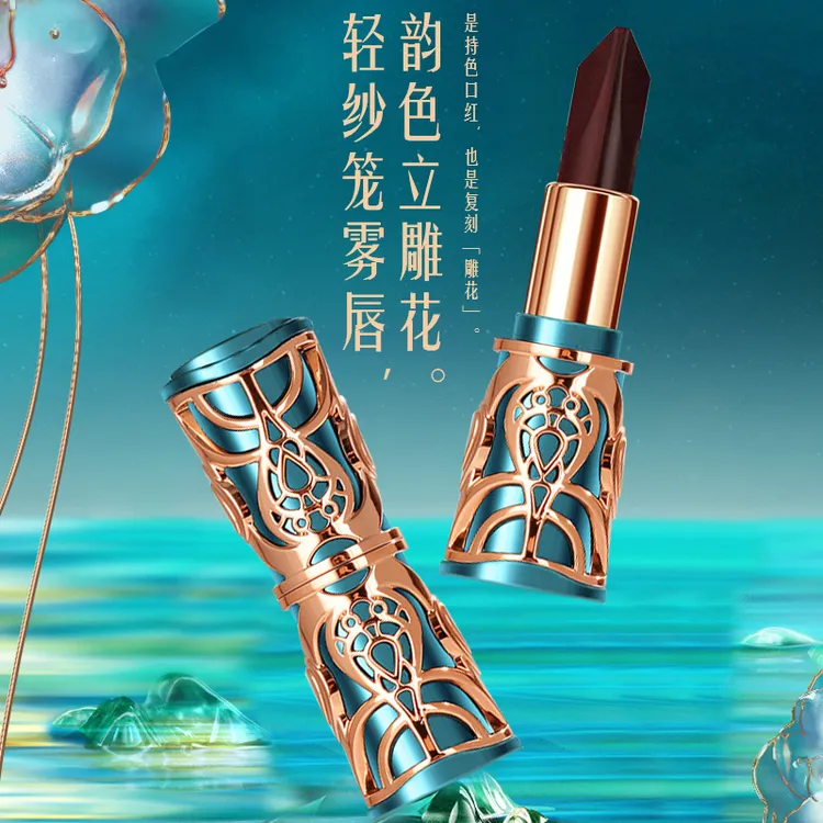 凤羽悦妆雕花一支三色口红持妆防水不掉色显白持久不沾杯不脱色女