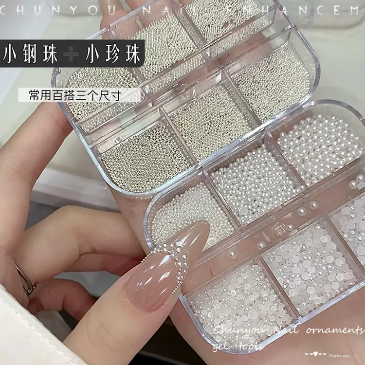 春柚美甲饰品小珍珠小钢珠圆颗平底珍珠常用美甲饰品搭配指甲配饰