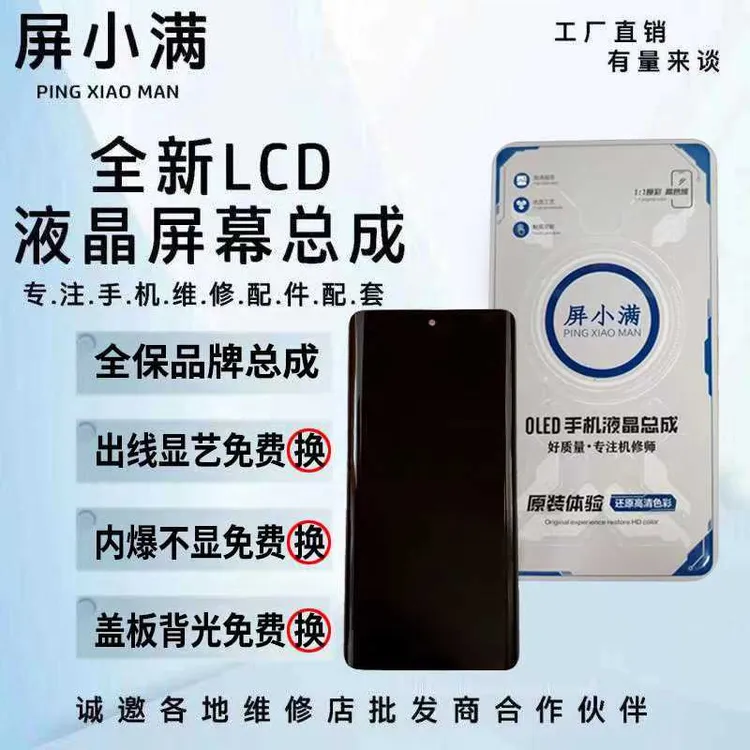 屏小满配件适用于 畅享50/畅享60/麦芒11/hi 畅享60S液晶屏幕总成