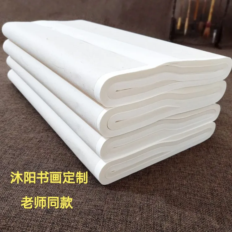 沐阳书画定制 古法檀皮   加厚  （全生）