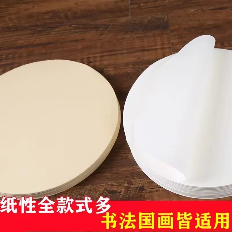 郭萍老师定制  加厚  画心 宣纸 100张