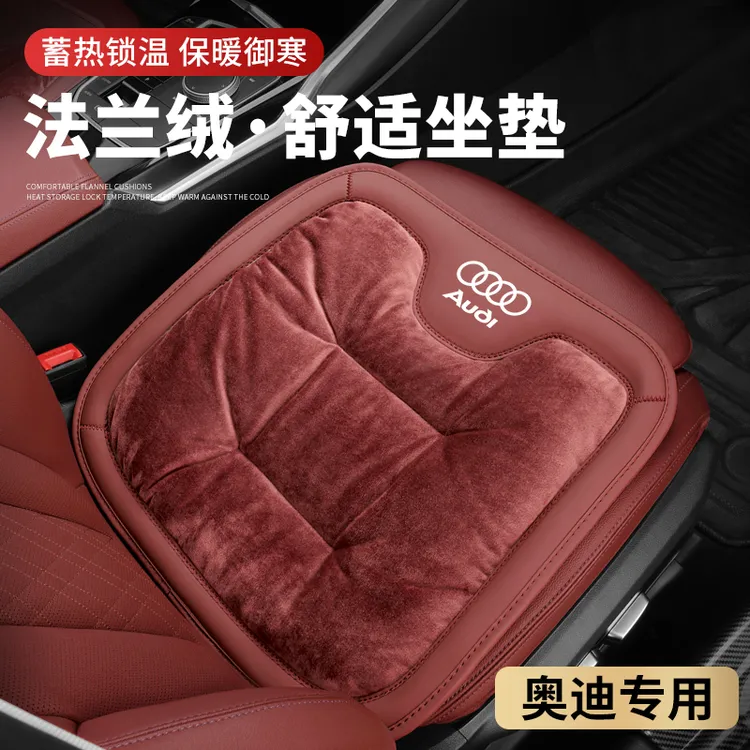 奥迪A3/A4L/A6L/A7L/Q3/Q5L/Q7汽车坐垫冬季保暖加热法兰毛绒座垫