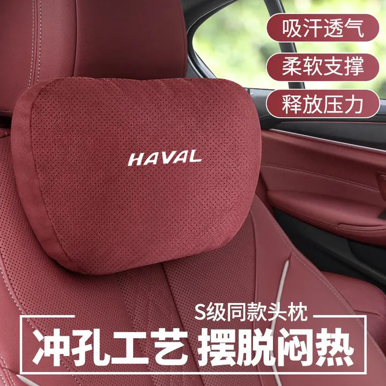 哈弗H2 H4 H5 H6 H7 H9 F5F7M6头枕护颈枕大狗初恋腰靠垫车内饰品