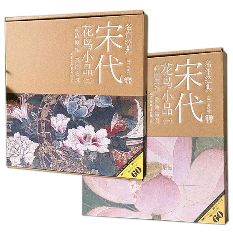 宋画40幅底稿,步骤图