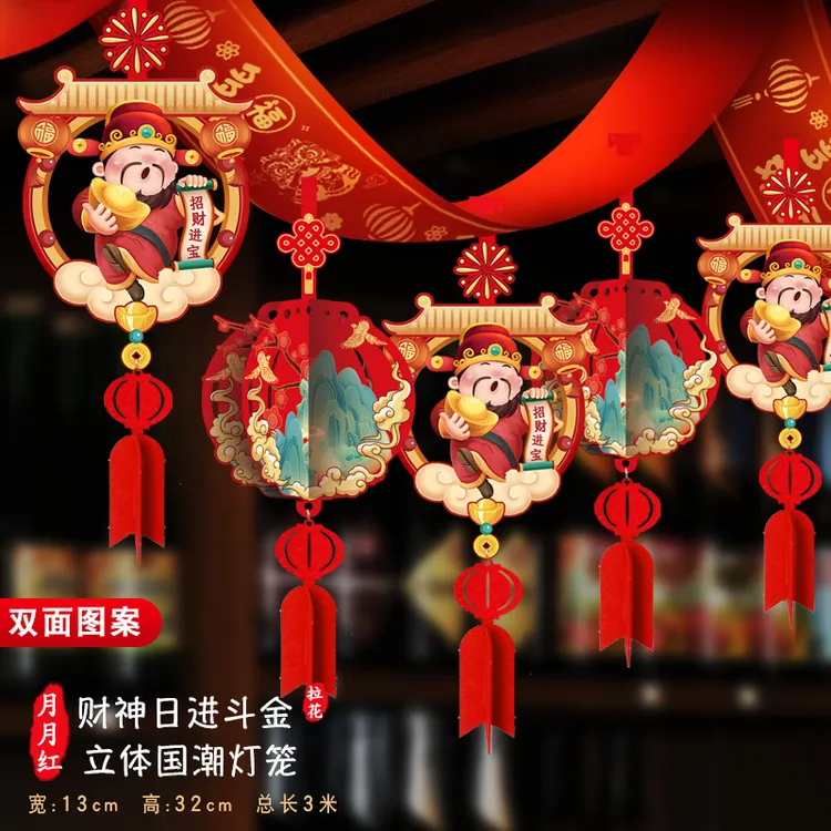 2026新年春节装饰用品拉花挂件门店室内吊顶氛围布置马年彩带吊饰