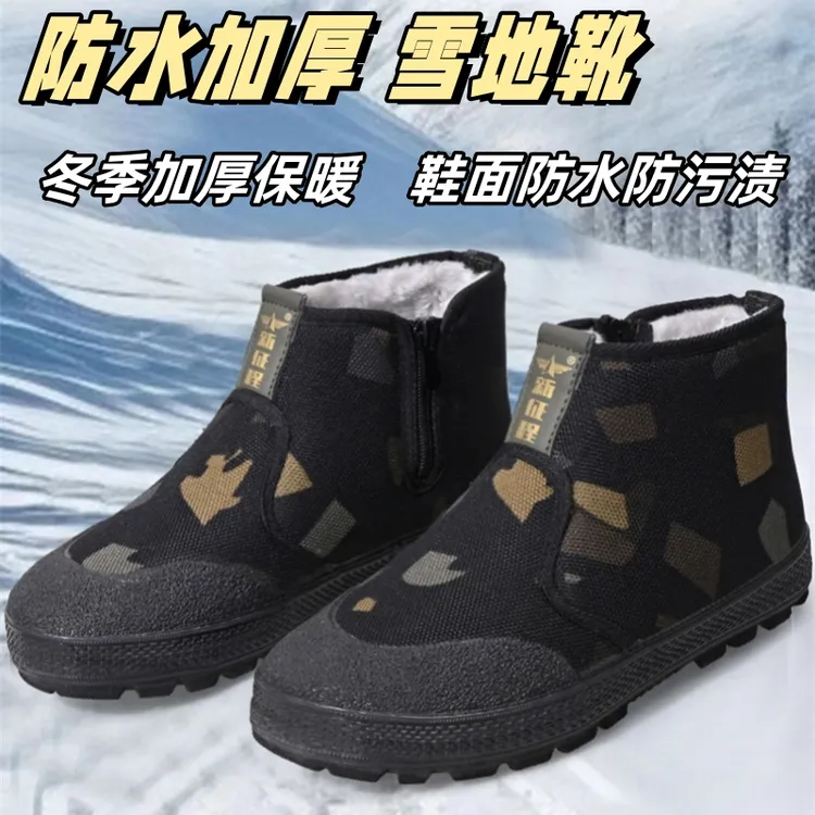 冬季加厚防水防寒保暖元宝拉链棉鞋一脚蹬劳保鞋户外工地干活鞋