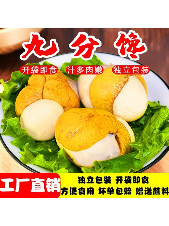 【粉丝专属】新鲜香辣五香钢化蛋活珠子喜蛋10枚/20枚/30枚/40枚