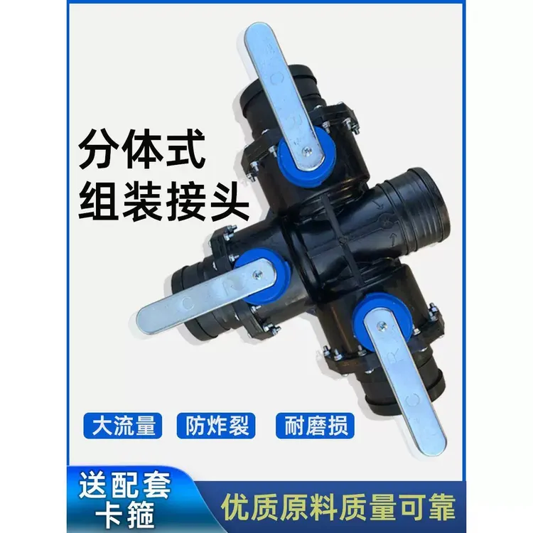 农用大流量单阀三通双阀门四通三阀加厚耐用防冻多层保护结实耐用