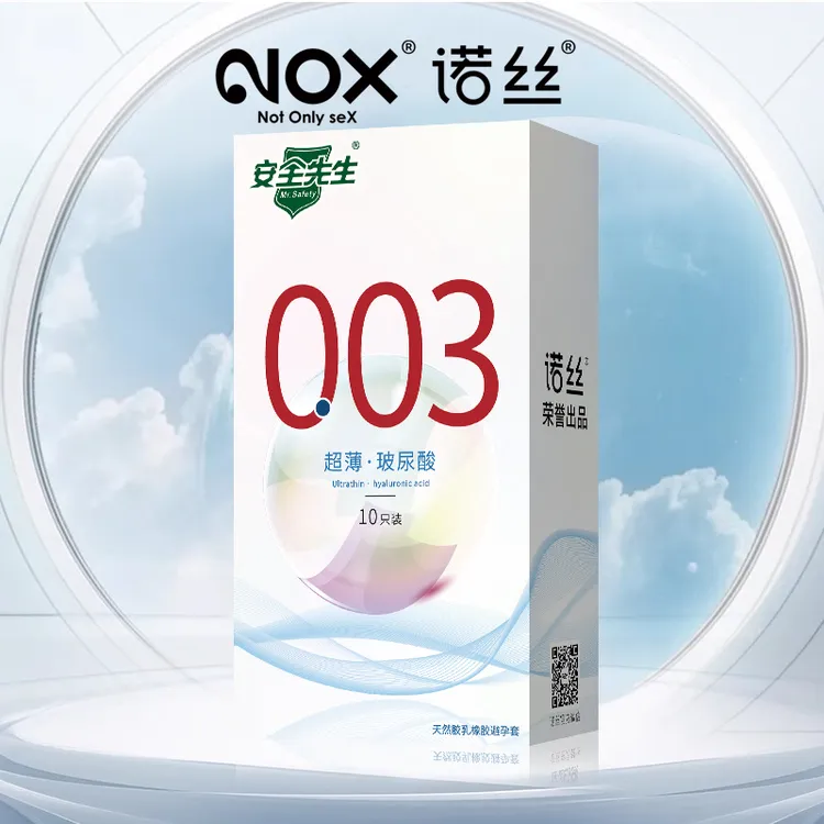 NOX/诺丝003玻尿酸无感超薄安全套男用大颗粒润滑天然胶乳橡胶避孕套