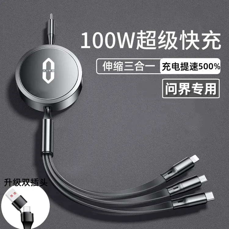 AITO问界M9/M7M5汽车载数据线手机充电器USB点烟器转换头超级快充