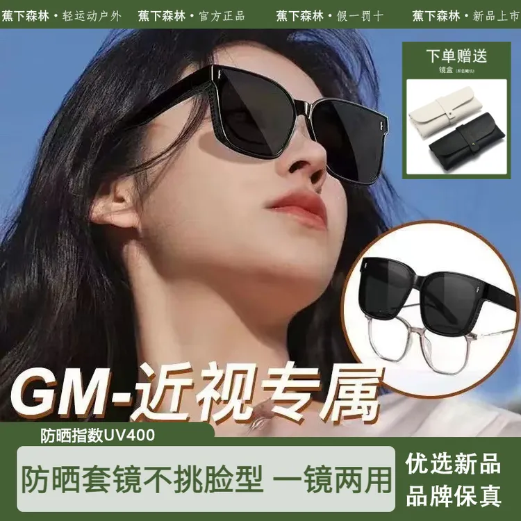 蕉下森林墨镜可套近视镜太阳镜套镜男女开车钓鱼专用防晒防紫外线