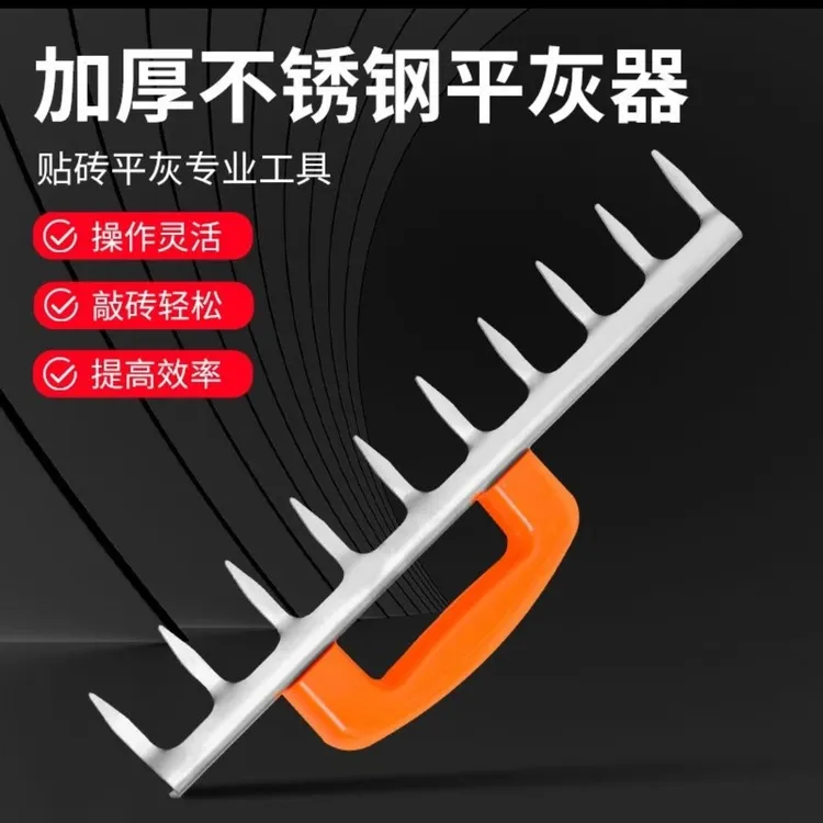 耙子松土耙子铺地板砖瓦工平灰神器新款松底灰耙子贴瓷砖平灰器