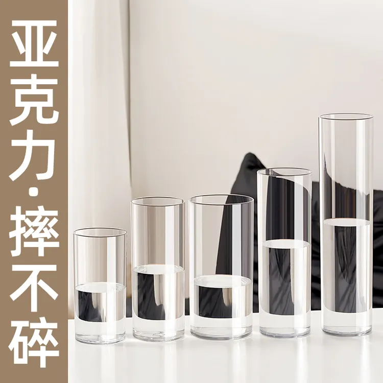 【亚克力防摔花瓶】水培龟背竹富贵竹麻醉木水养花材直筒花瓶落地