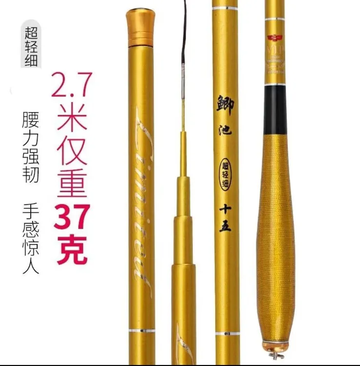 特价全涂装小金竿鲫鱼竿超轻超细鱼竿高碳素休闲野钓鲫鱼台钓竿