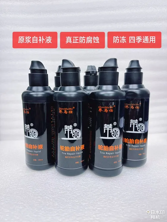 【广东汕头乔马仕自补液/防腐蚀/防冻】