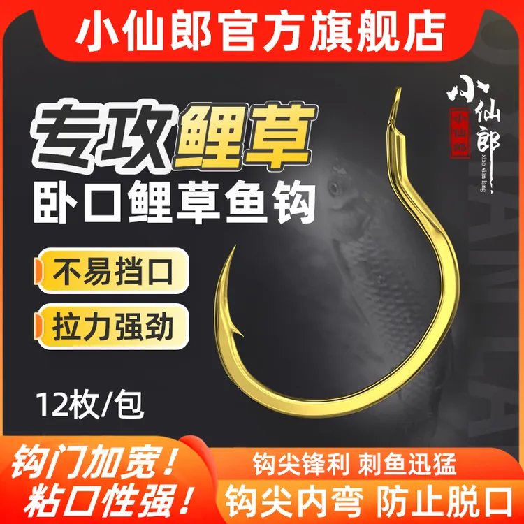 小仙郎卧口鲤草自动翻转鱼钩迷你小有倒刺反转手工精绑钩防脱口