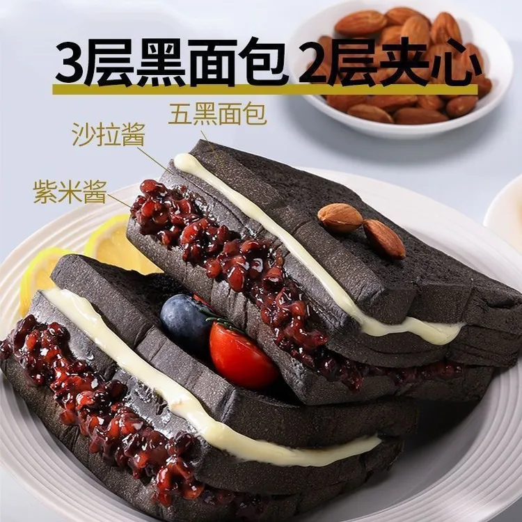 代糖五黑紫米面包奶酪夹心无蔗糖饱腹代餐早餐糕点心小零食品整箱