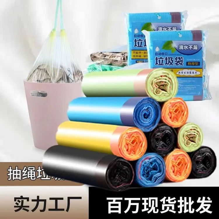 【助力专属】抽绳式垃圾袋加厚加大不易破一次性手提垃圾袋不脏手