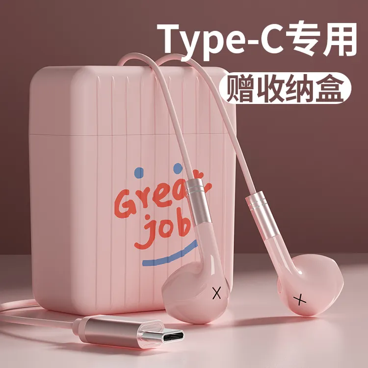 有线耳机高颜值带麦type-c游戏吃鸡高音质入耳式手机平板电脑专用