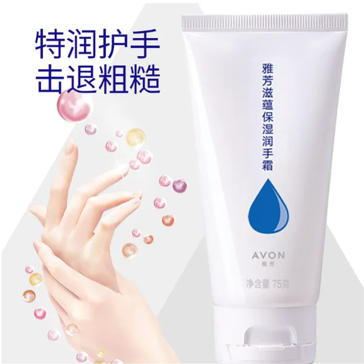 雅芳滋蕴保湿护手霜男女秋冬滋润保湿改善干燥干裂手油75g