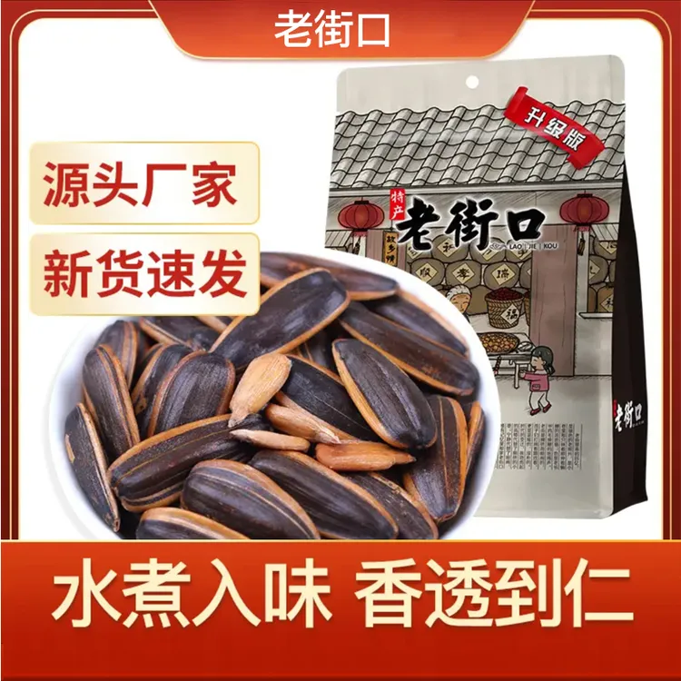 老街口焦糖山核桃味瓜子408g葵花籽坚果炒货特产休闲零食厂家批发