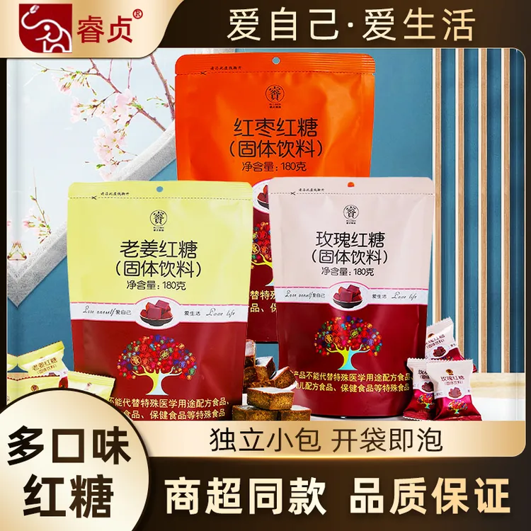 睿贞云南甘蔗红糖多口味正宗红糖大姨妈月子独立包装冲泡原味清甜