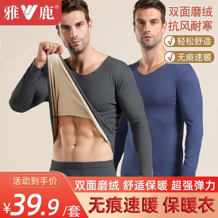❷套❻❾.❾元】雅鹿7A抗菌男士保暖内衣套装加绒加厚秋衣秋裤冬季睡衣