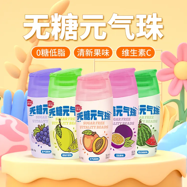 百果圈 元气珠薄荷糖补充维c水果味清新口气香口珠0糖低脂糖果