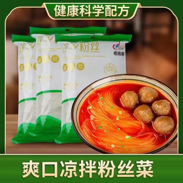 银丝梦河南特产手工龙乡粉丝绿豆粉丝豌豆粉丝美味火锅食材150g*4