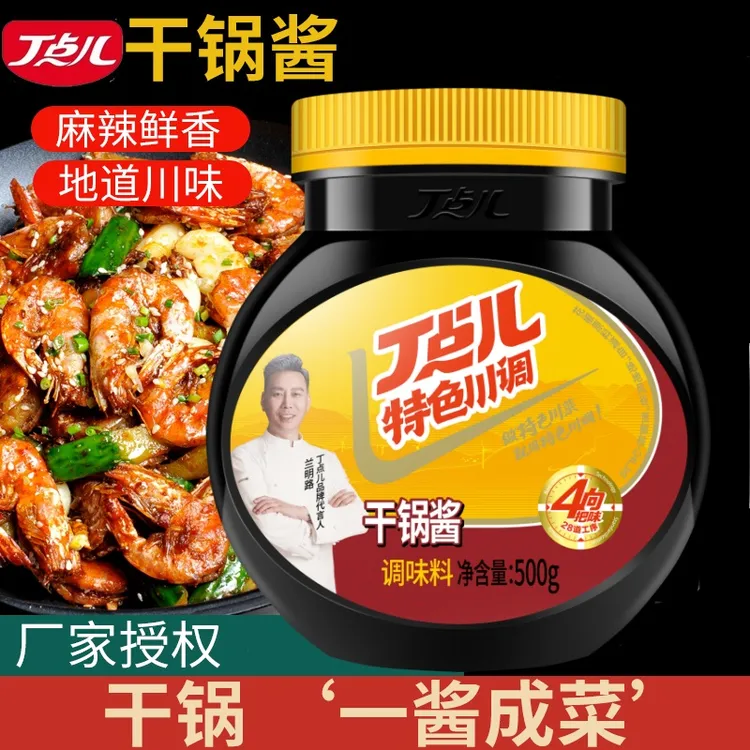 丁点儿干锅酱 香辣干锅底料麻辣香锅调料麻辣小龙虾调料四川味道