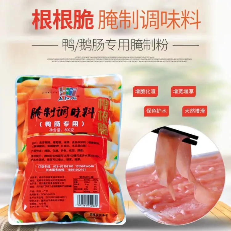 根根脆鸭肠粉鸭肠腌制调味料脆肠粉火锅黄喉增脆粉增脆化渣提色