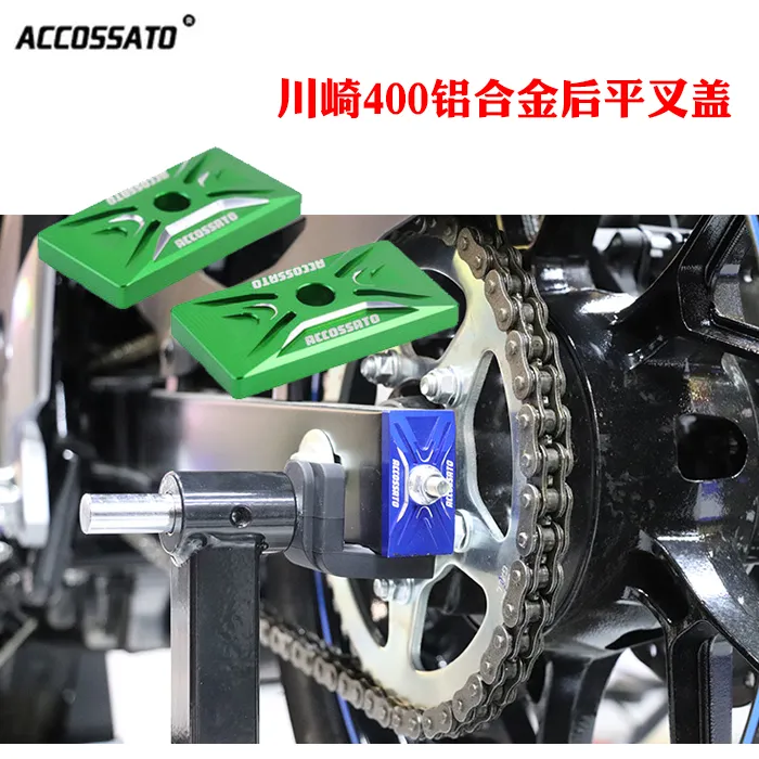 适用川崎忍者Z400 Ninja400改装配件后平叉调节装饰盖后摇臂堵头