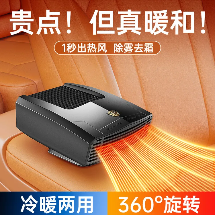 12V24V汽车大货车冬季车内速热暖风扇除雾加热取暖神器