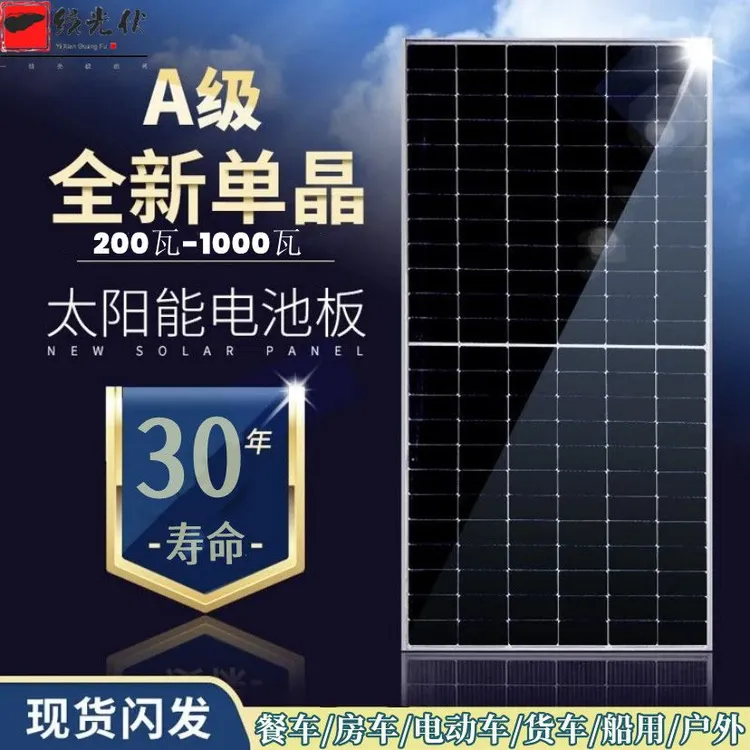 全新正A级餐车电动房车太阳能光伏板300瓦-1000瓦可充12伏-72伏电