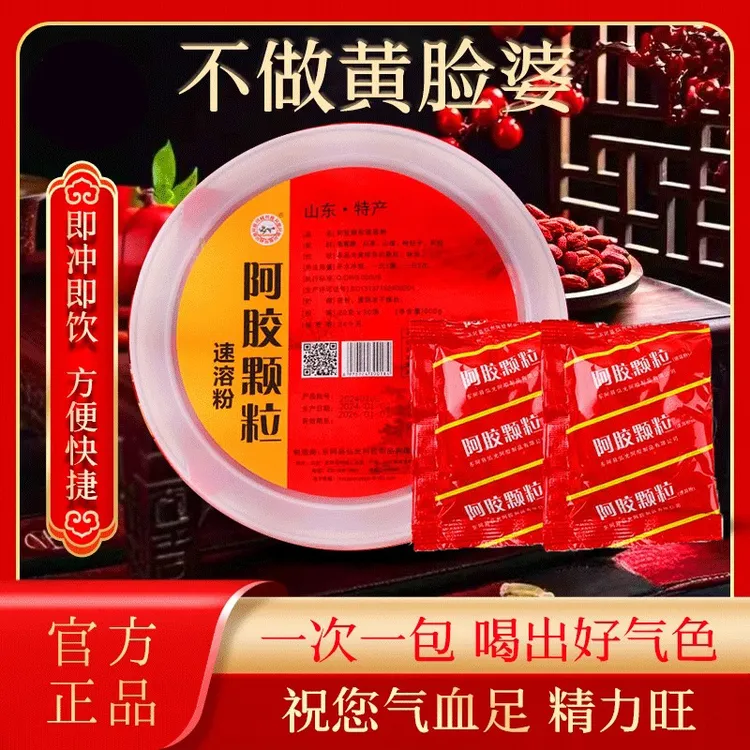 山东阿胶速溶粉颗粒冲剂碗装30袋女人阿胶颗粒