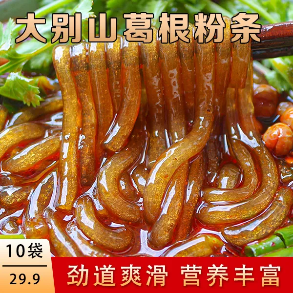 【十包】葛根粉条 筋道爽滑 营养清香 每包250g