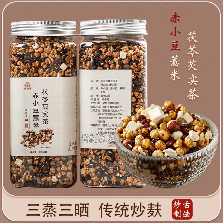 【炒熟】赤小豆薏米茯苓茶红豆薏米水芡实三蒸三晒330g真材实料泡水