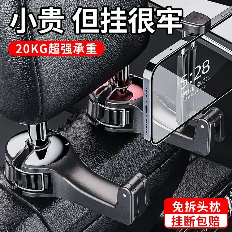 车载挂钩汽车后排座椅隐藏式多功能小挂钩后座靠背