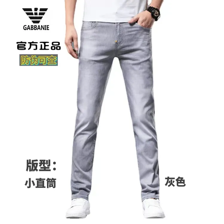 官方GABBANIE牛仔裤男夏季薄款潮流百搭裤新款韩版弹力修身小直筒