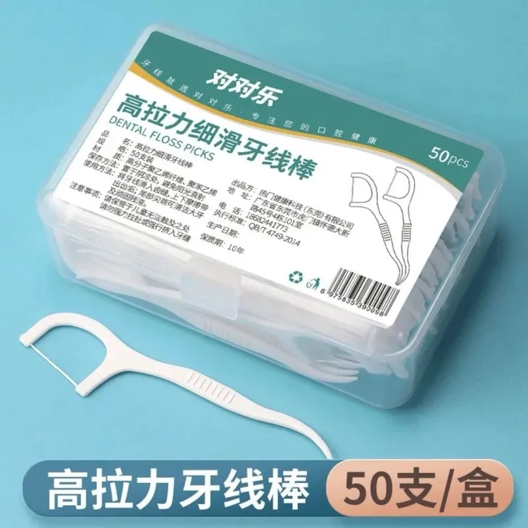 一次性牙线高拉力细滑洁牙牙签超细家庭装便携式剔牙线护理独立