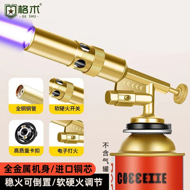 纯铜喷枪喷火枪烧猪毛神器烧烤烘培便携户外卡式气罐防爆点火神器