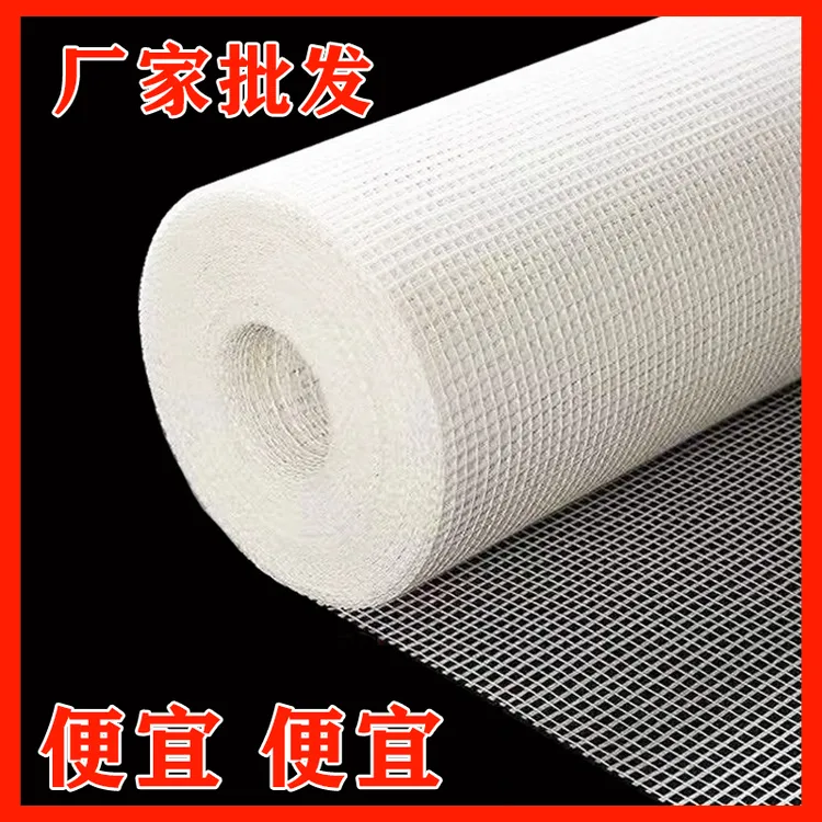网格布玻璃纤维防裂网建筑内墙外墙耐碱抗裂刮腻子玻纤网网格带