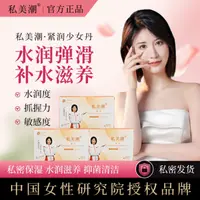 紧致丹女性护理紧致丹女性护理用品宝妈必备做个紧致紧润凝丹正品