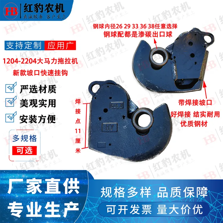 大中型拖拉机悬挂快速挂钩接头 快装农机具牛眼挂钩 下拉板挂钩