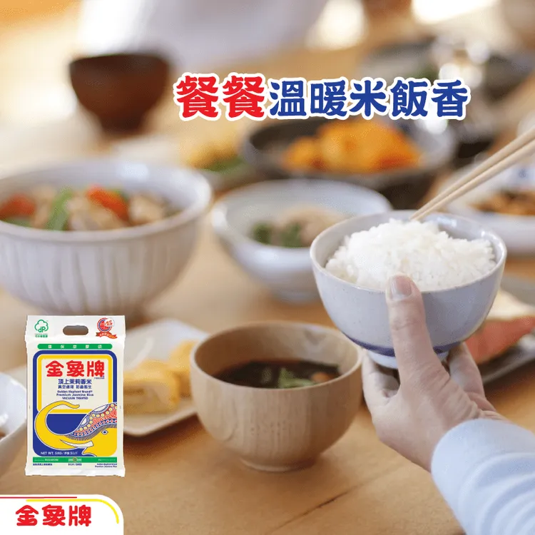 原装进口金象牌泰国茉莉香米5kg一袋