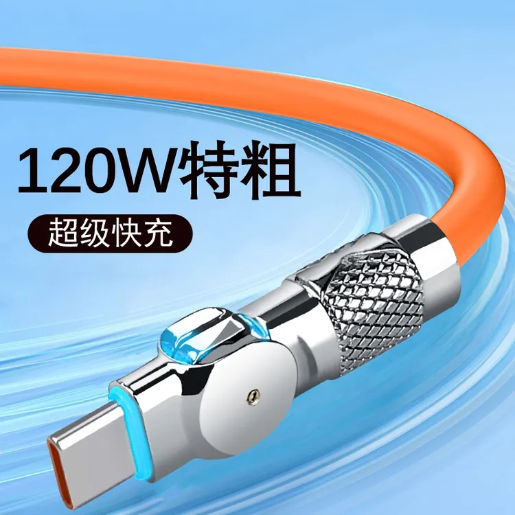 120W快充数据线适用华为荣耀超级快充数据线vivo闪充充电线快充