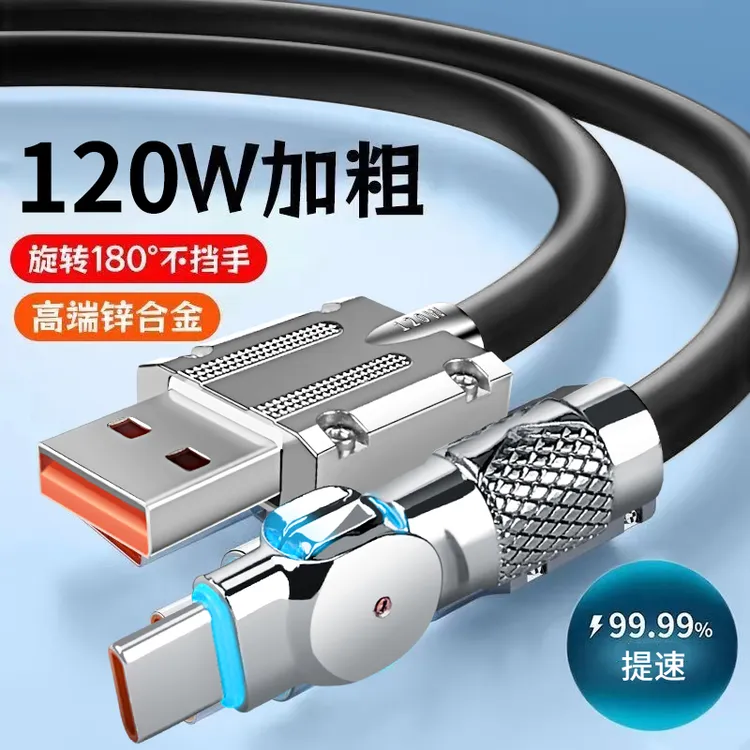 黑色旋转数据线适用华为荣耀超级快充数据线vivo闪充快充电线加粗